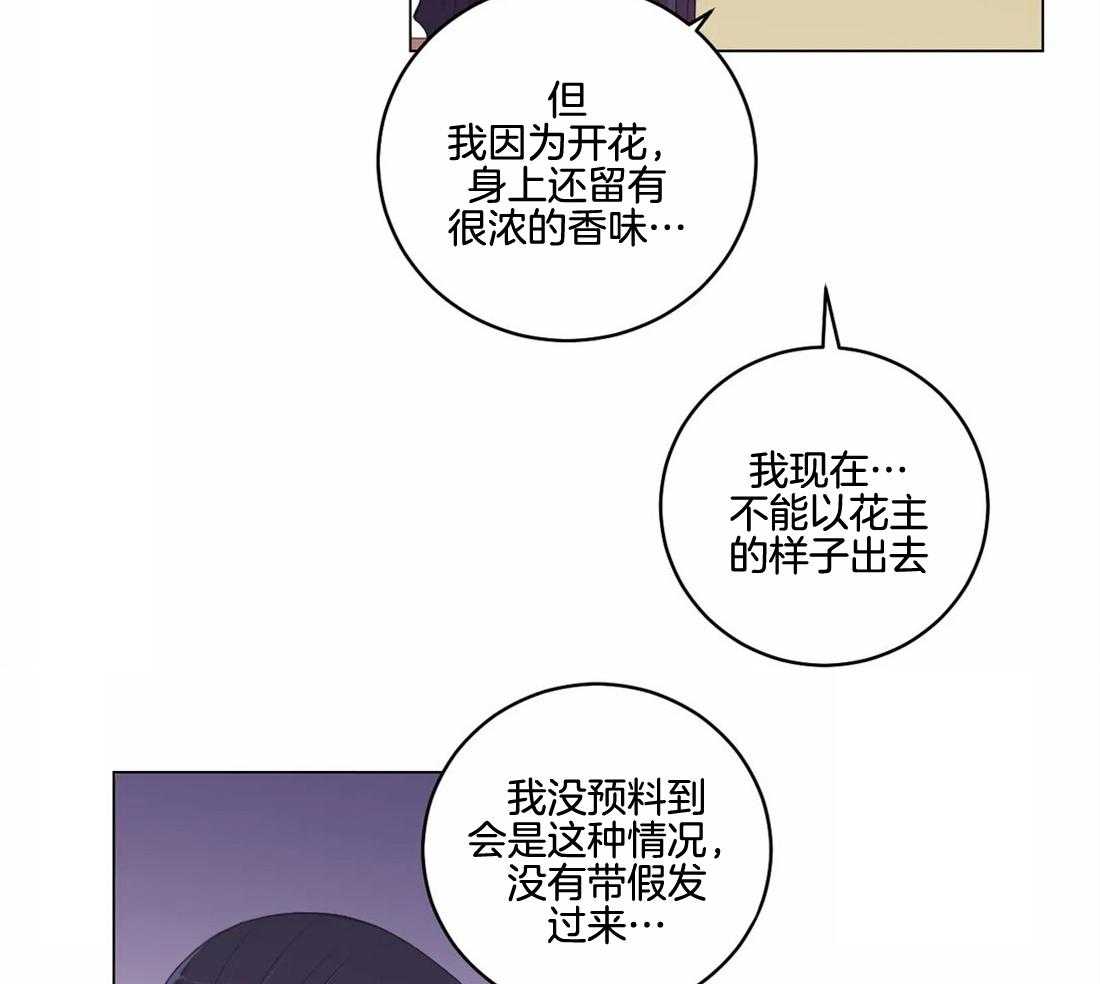 《月夜花院》漫画最新章节第147话_离开免费下拉式在线观看章节第【19】张图片