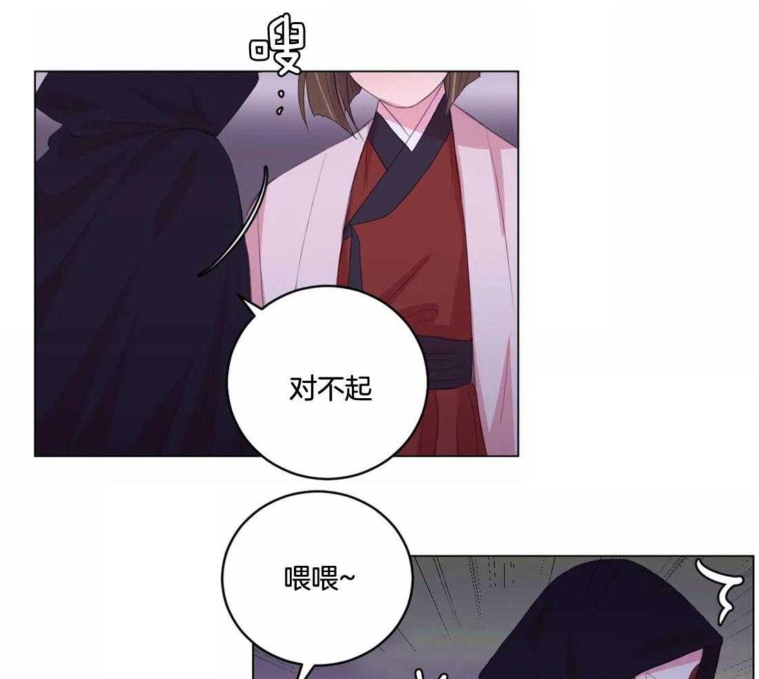 《月夜花院》漫画最新章节第147话_离开免费下拉式在线观看章节第【13】张图片