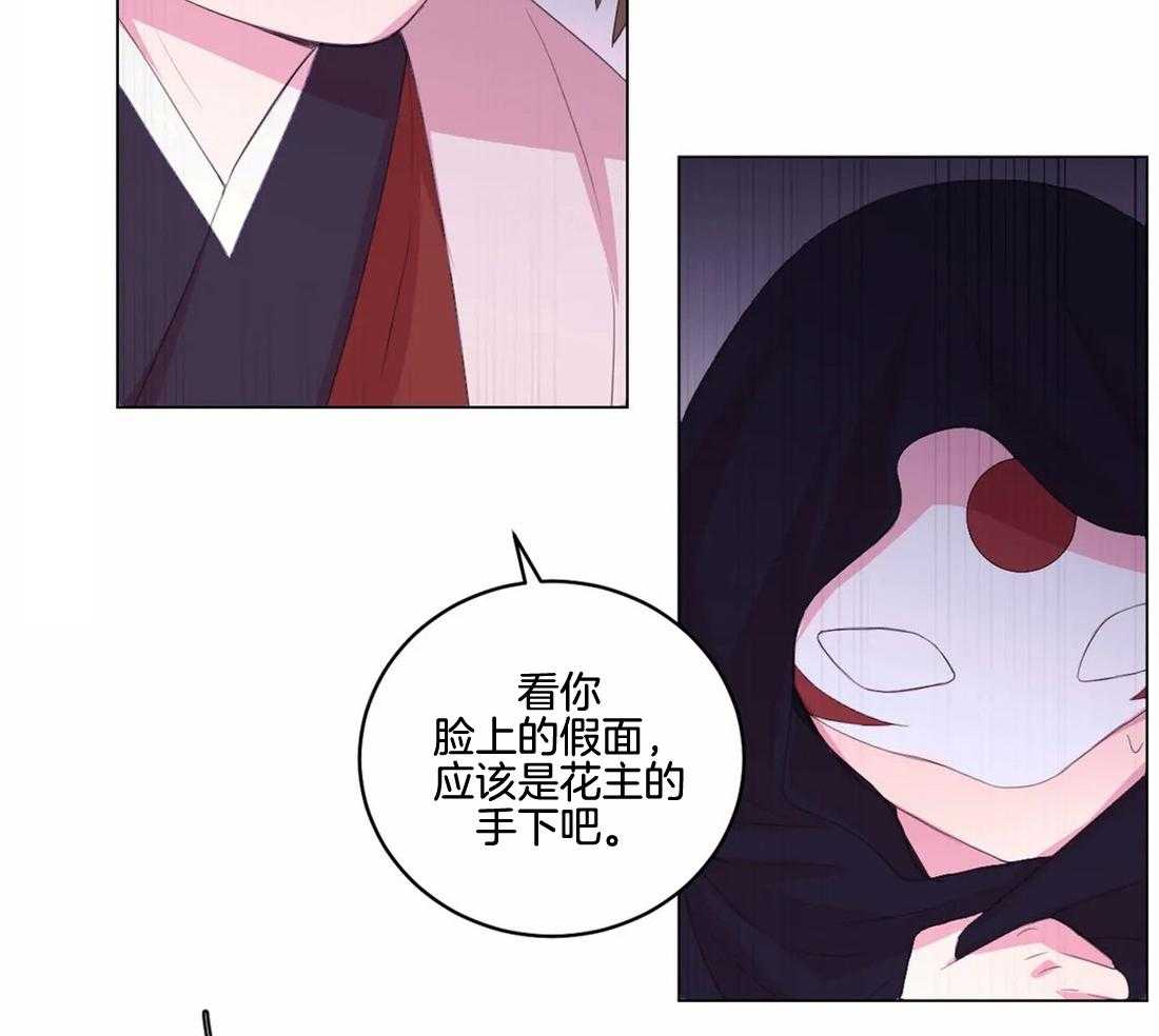 《月夜花院》漫画最新章节第147话_离开免费下拉式在线观看章节第【11】张图片