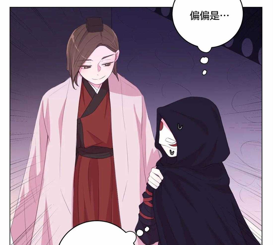 《月夜花院》漫画最新章节第147话_离开免费下拉式在线观看章节第【9】张图片