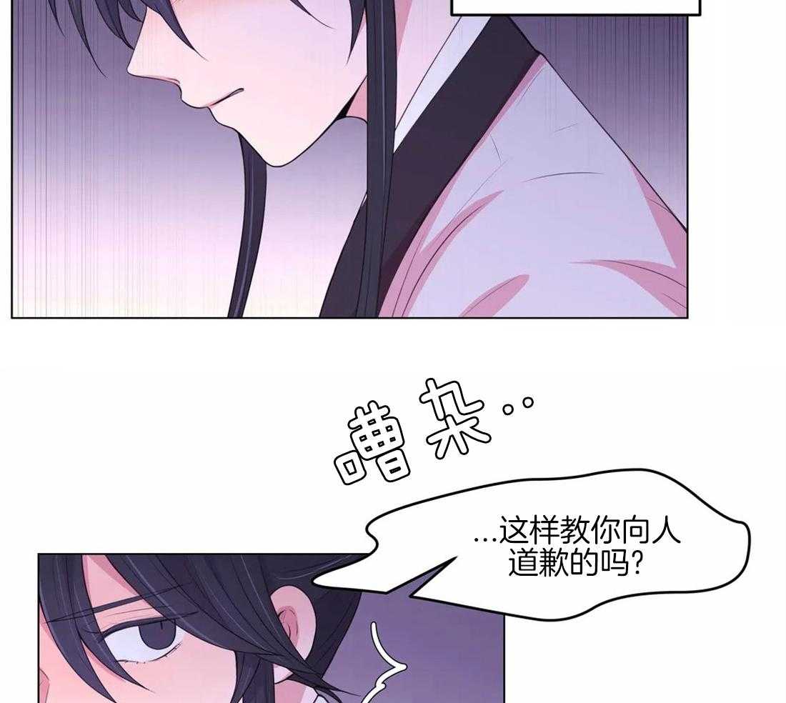 《月夜花院》漫画最新章节第147话_离开免费下拉式在线观看章节第【2】张图片