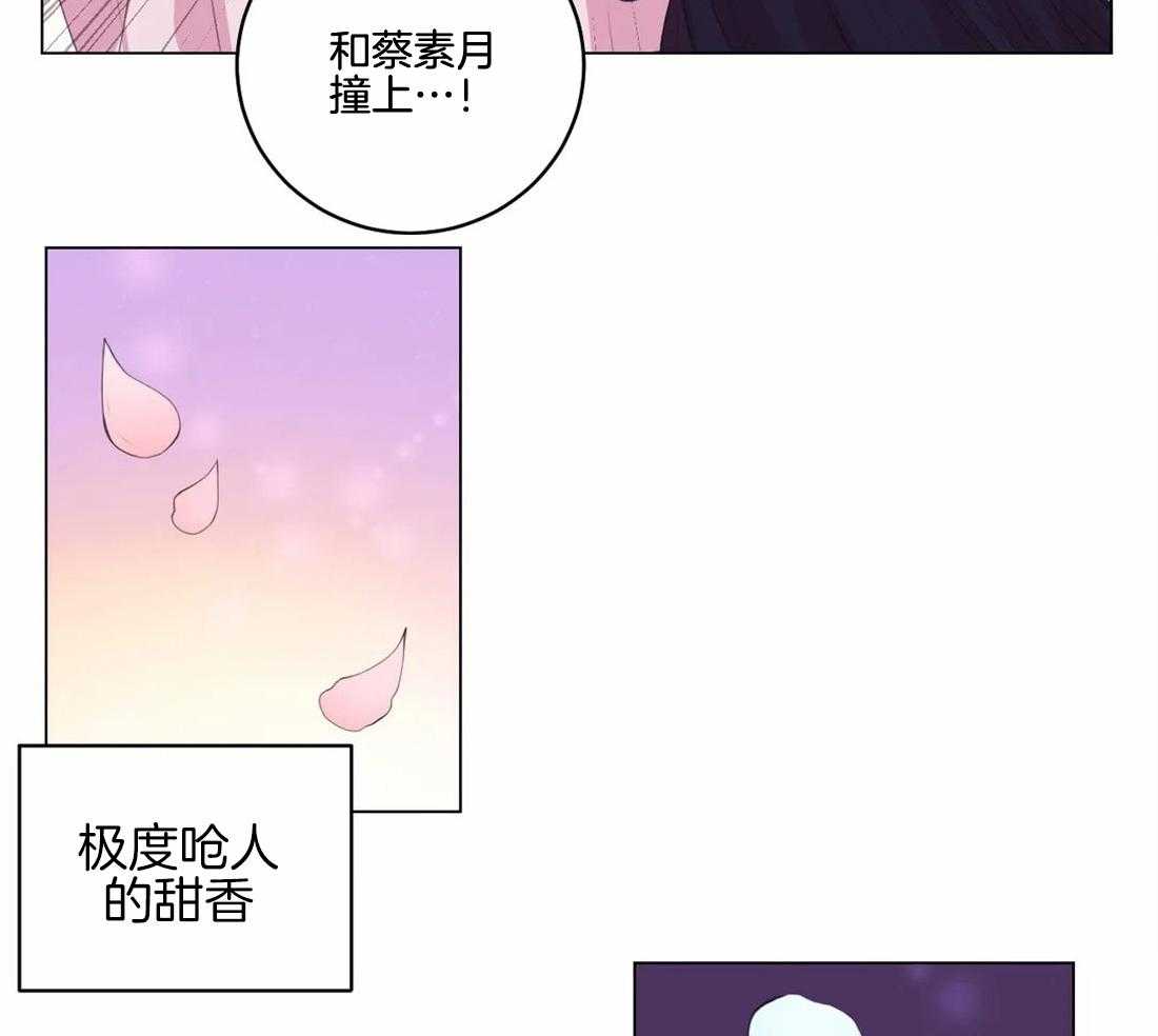 《月夜花院》漫画最新章节第147话_离开免费下拉式在线观看章节第【8】张图片