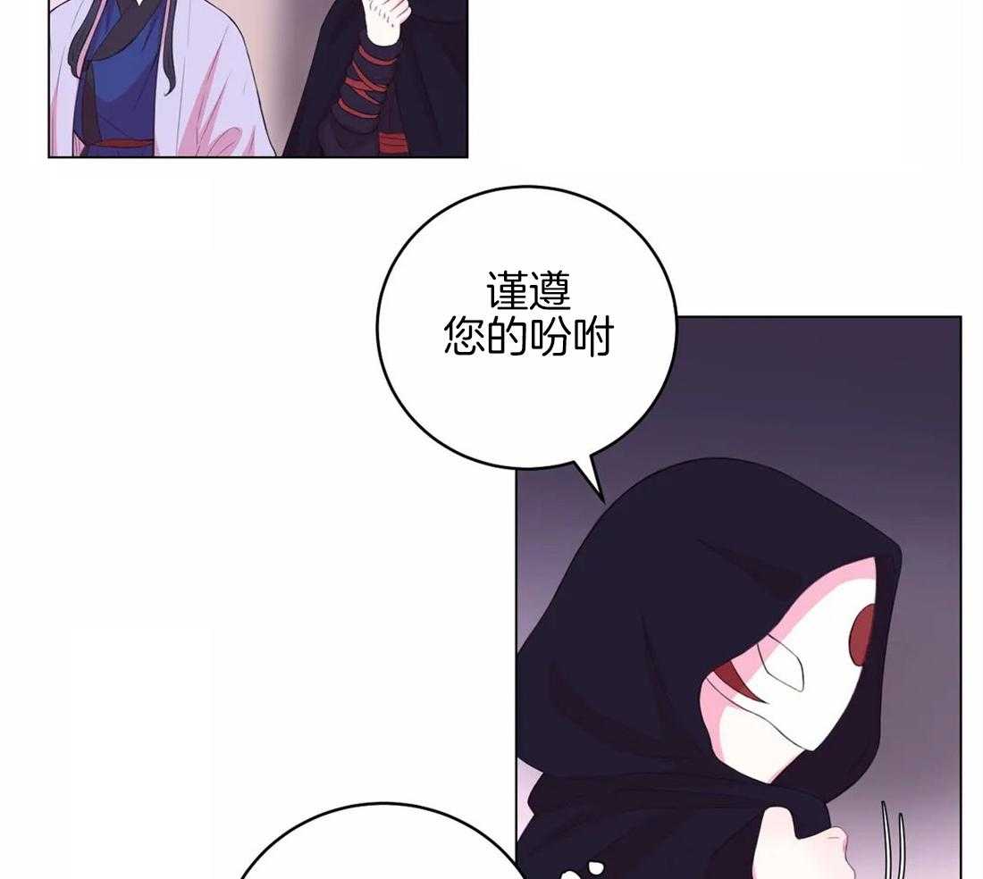 《月夜花院》漫画最新章节第148话_意外免费下拉式在线观看章节第【8】张图片