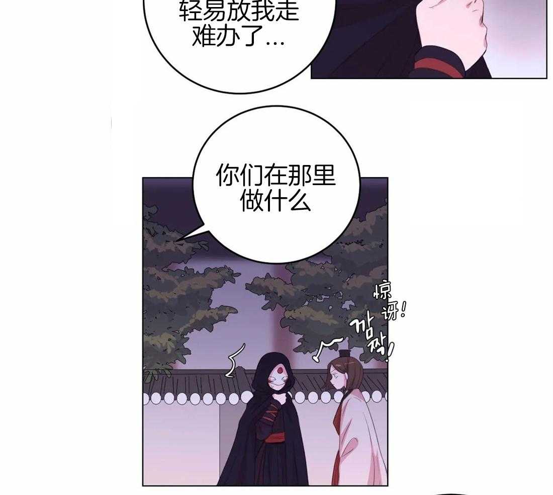 《月夜花院》漫画最新章节第148话_意外免费下拉式在线观看章节第【19】张图片