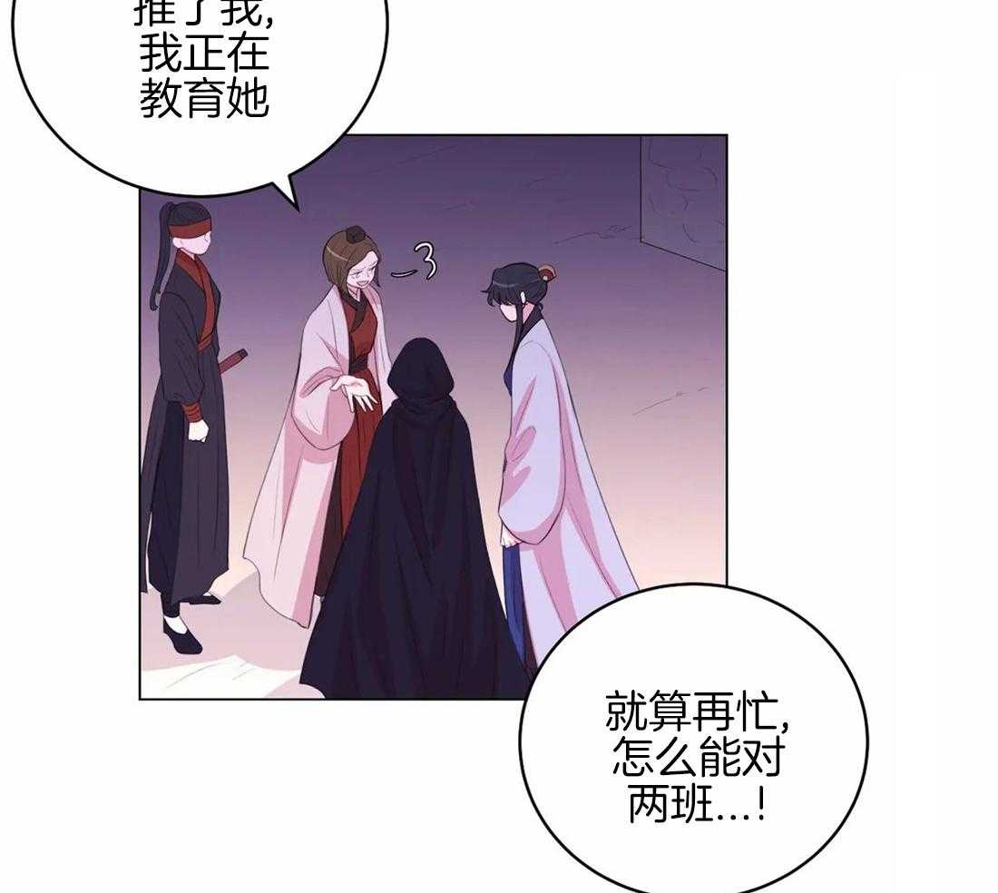 《月夜花院》漫画最新章节第148话_意外免费下拉式在线观看章节第【16】张图片