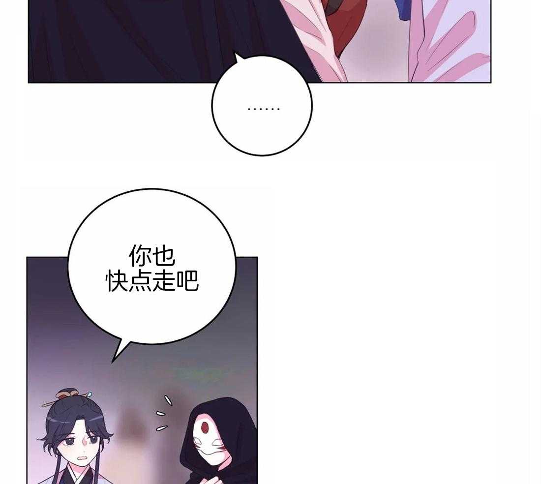 《月夜花院》漫画最新章节第148话_意外免费下拉式在线观看章节第【9】张图片