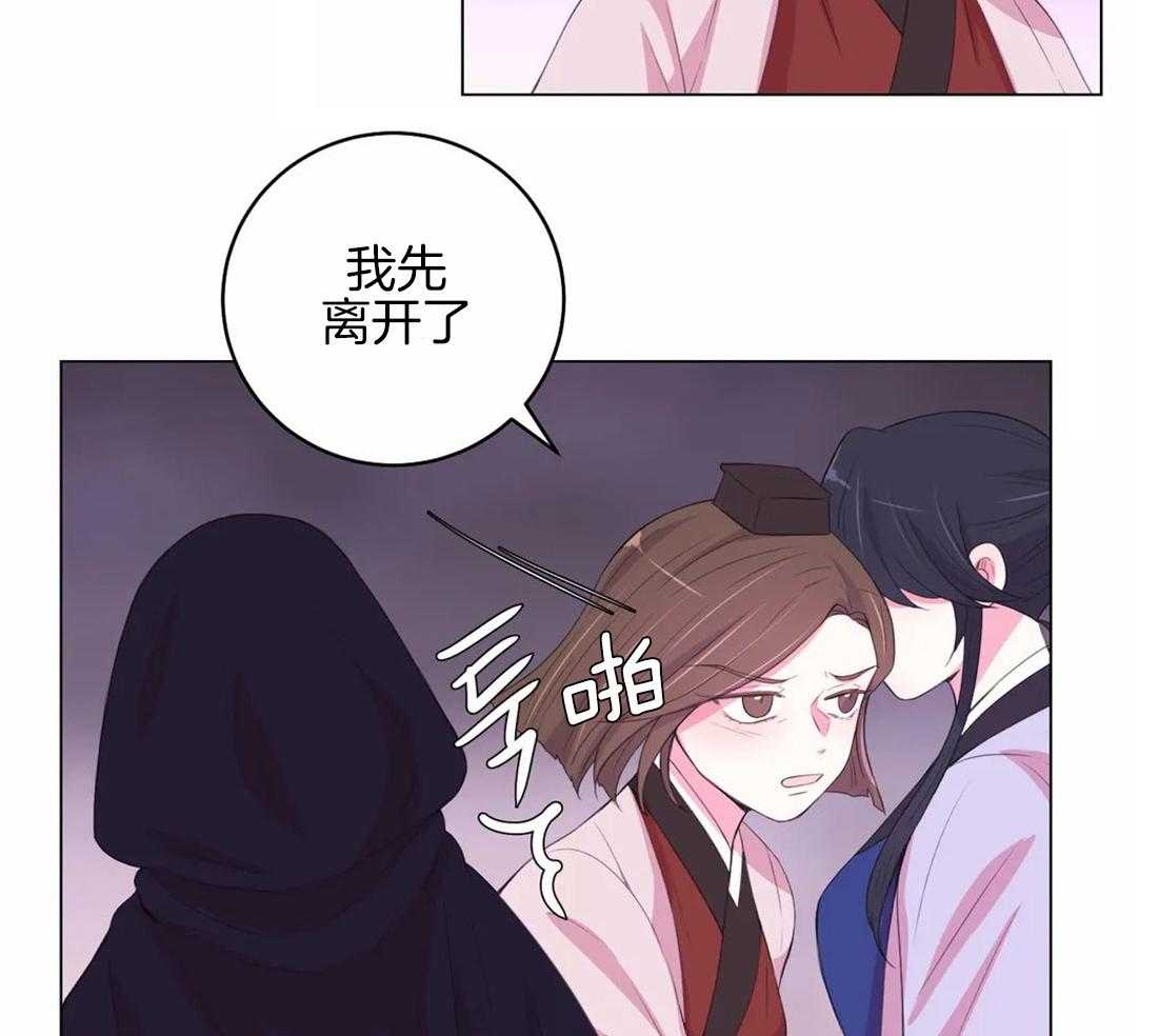 《月夜花院》漫画最新章节第148话_意外免费下拉式在线观看章节第【10】张图片