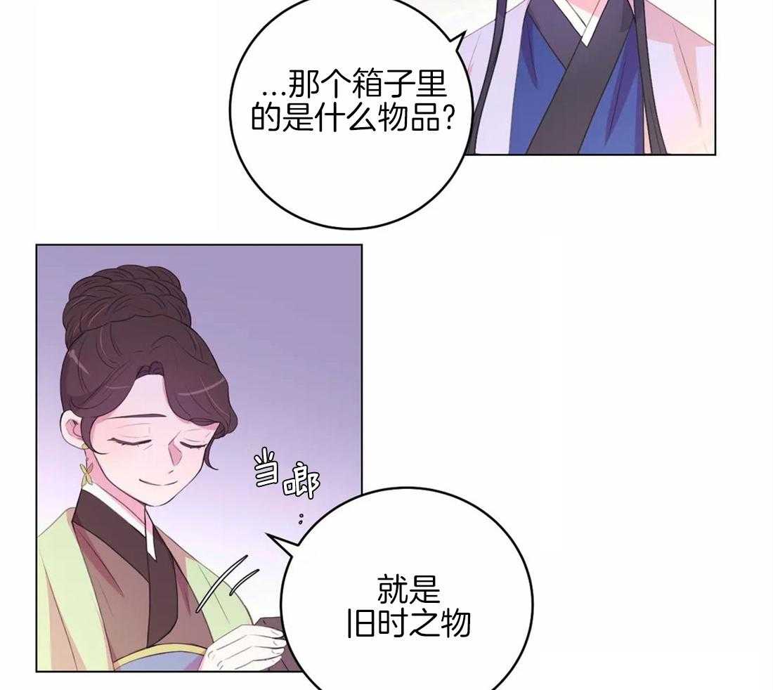 《月夜花院》漫画最新章节第149话_徐家免费下拉式在线观看章节第【4】张图片