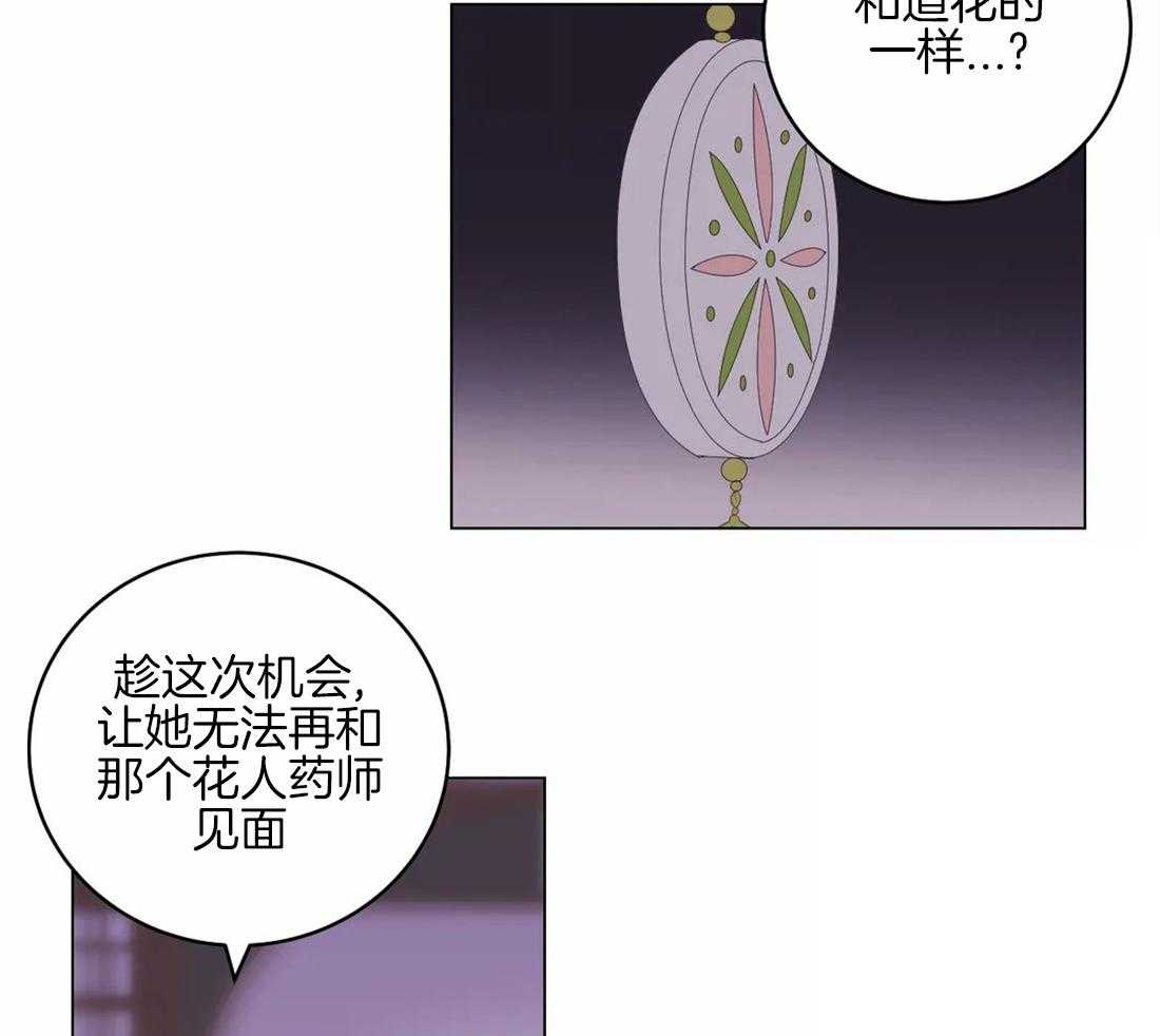 《月夜花院》漫画最新章节第149话_徐家免费下拉式在线观看章节第【6】张图片