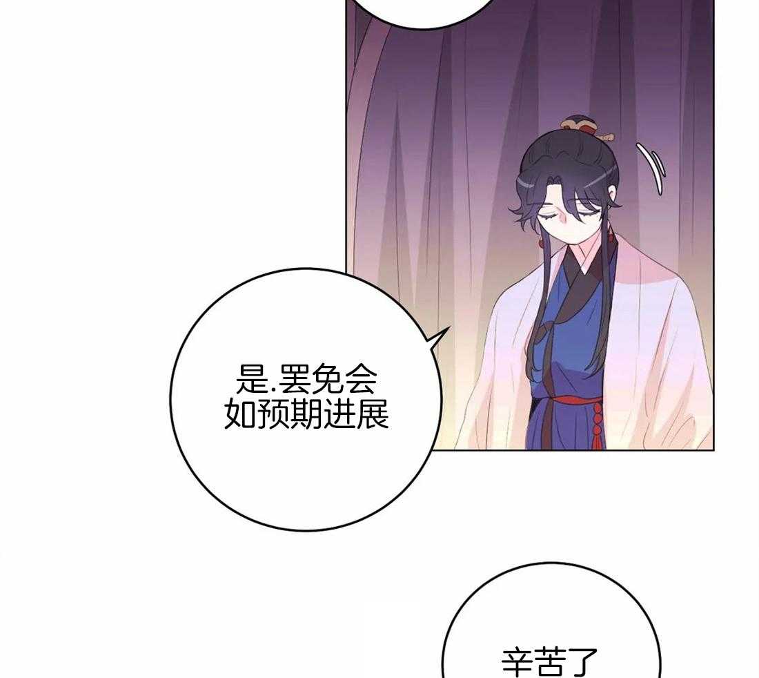 《月夜花院》漫画最新章节第149话_徐家免费下拉式在线观看章节第【11】张图片