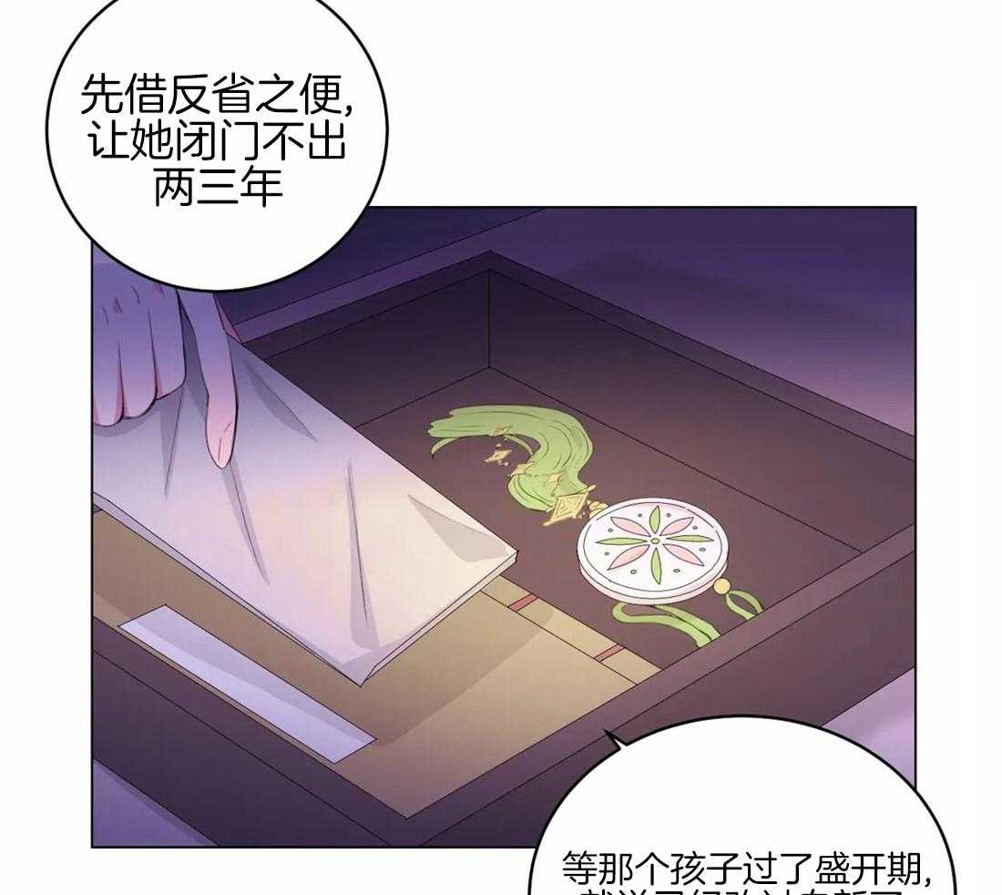 《月夜花院》漫画最新章节第149话_徐家免费下拉式在线观看章节第【9】张图片