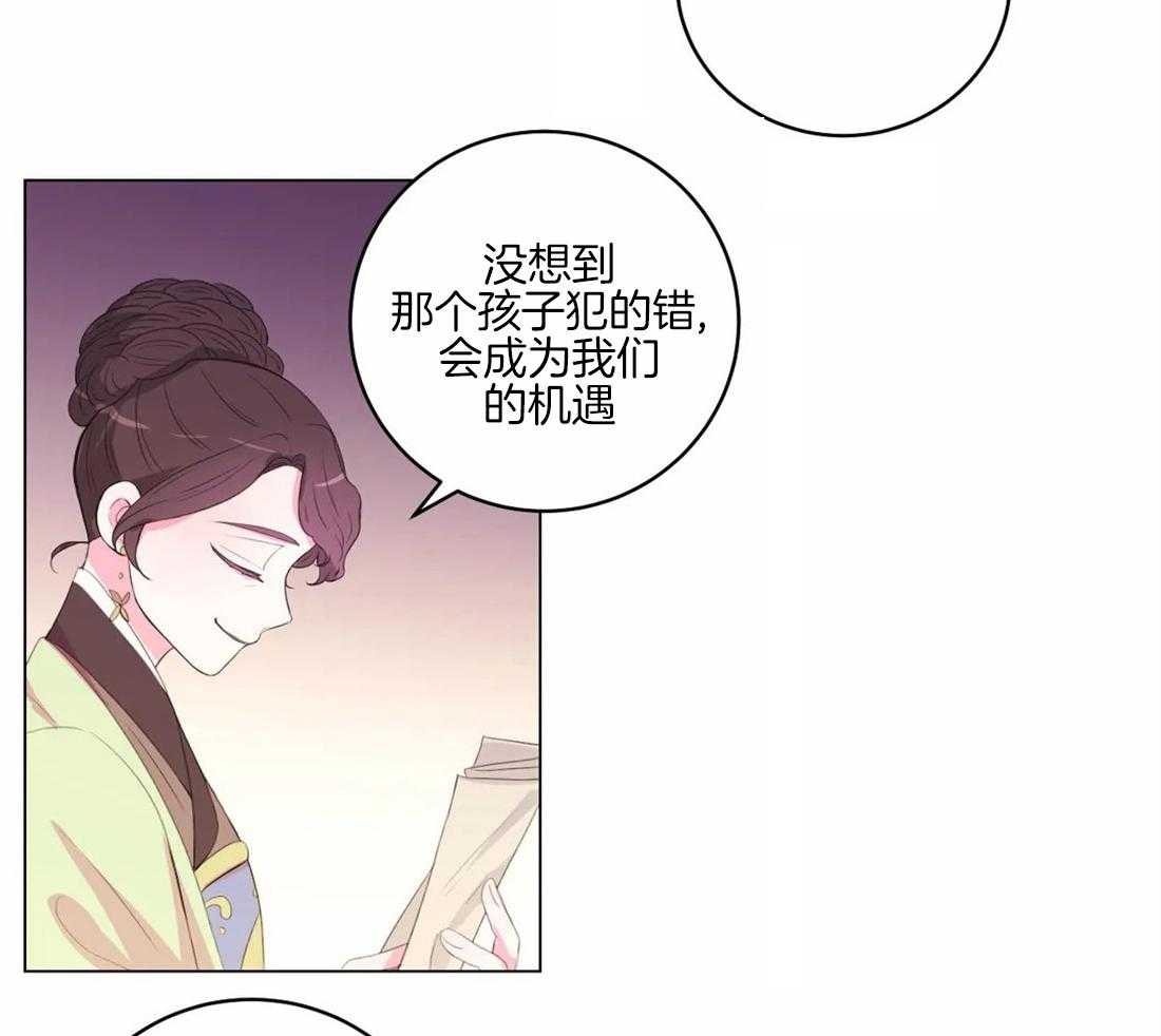 《月夜花院》漫画最新章节第149话_徐家免费下拉式在线观看章节第【10】张图片