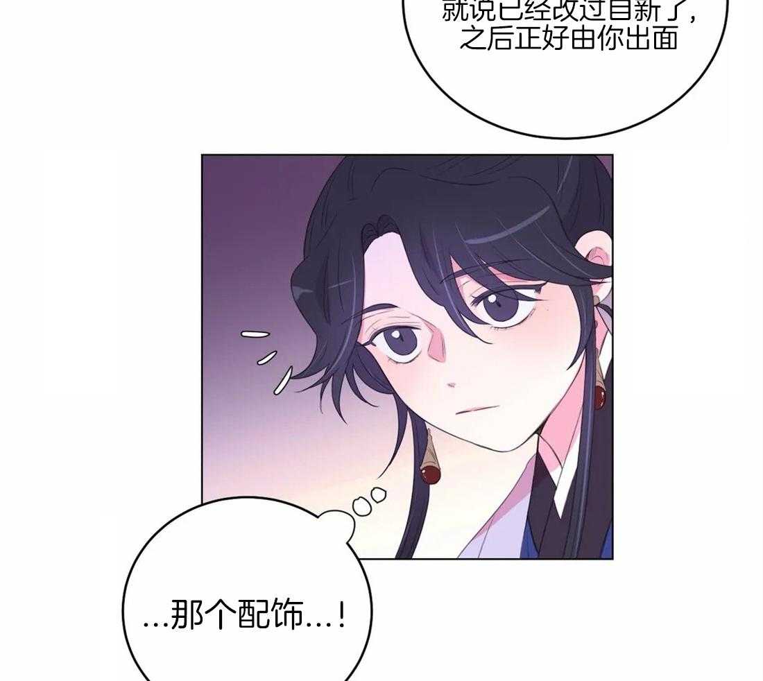 《月夜花院》漫画最新章节第149话_徐家免费下拉式在线观看章节第【8】张图片