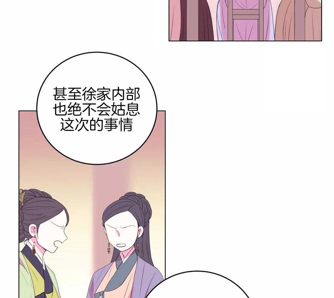 《月夜花院》漫画最新章节第149话_徐家免费下拉式在线观看章节第【16】张图片