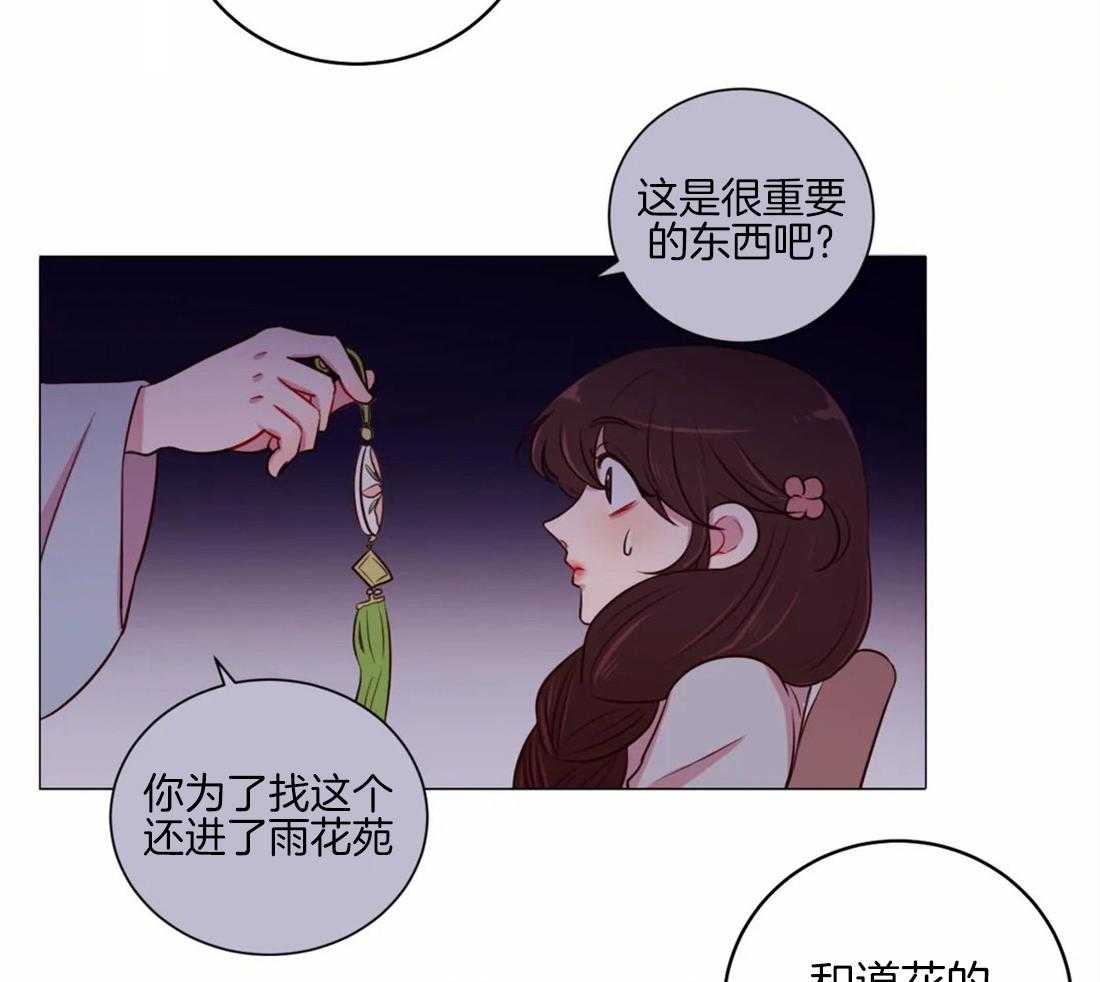 《月夜花院》漫画最新章节第149话_徐家免费下拉式在线观看章节第【7】张图片