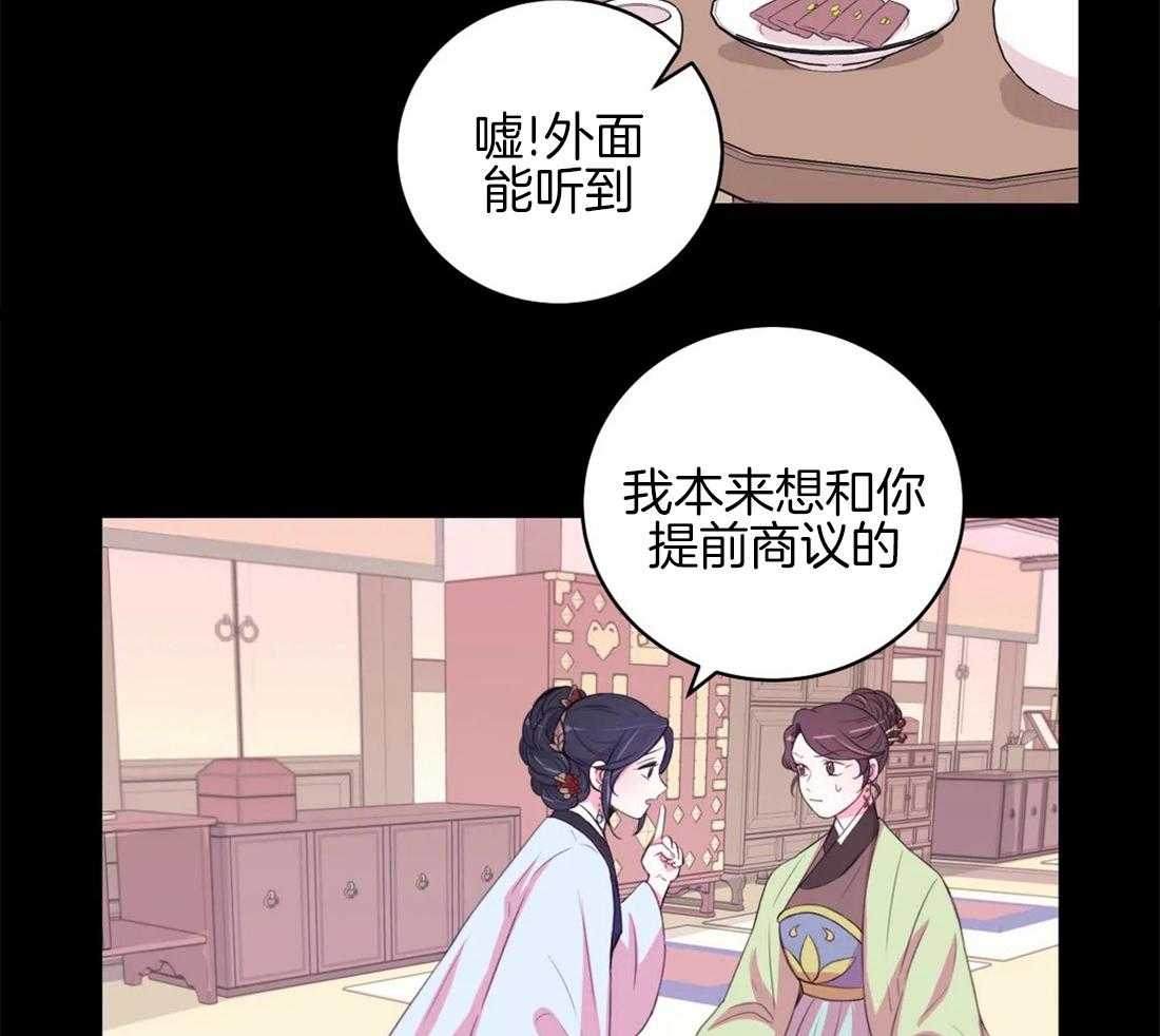 《月夜花院》漫画最新章节第150话_母亲免费下拉式在线观看章节第【5】张图片