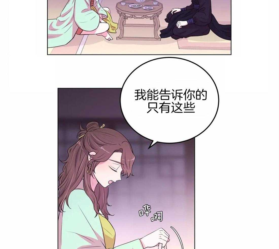 《月夜花院》漫画最新章节第150话_母亲免费下拉式在线观看章节第【11】张图片