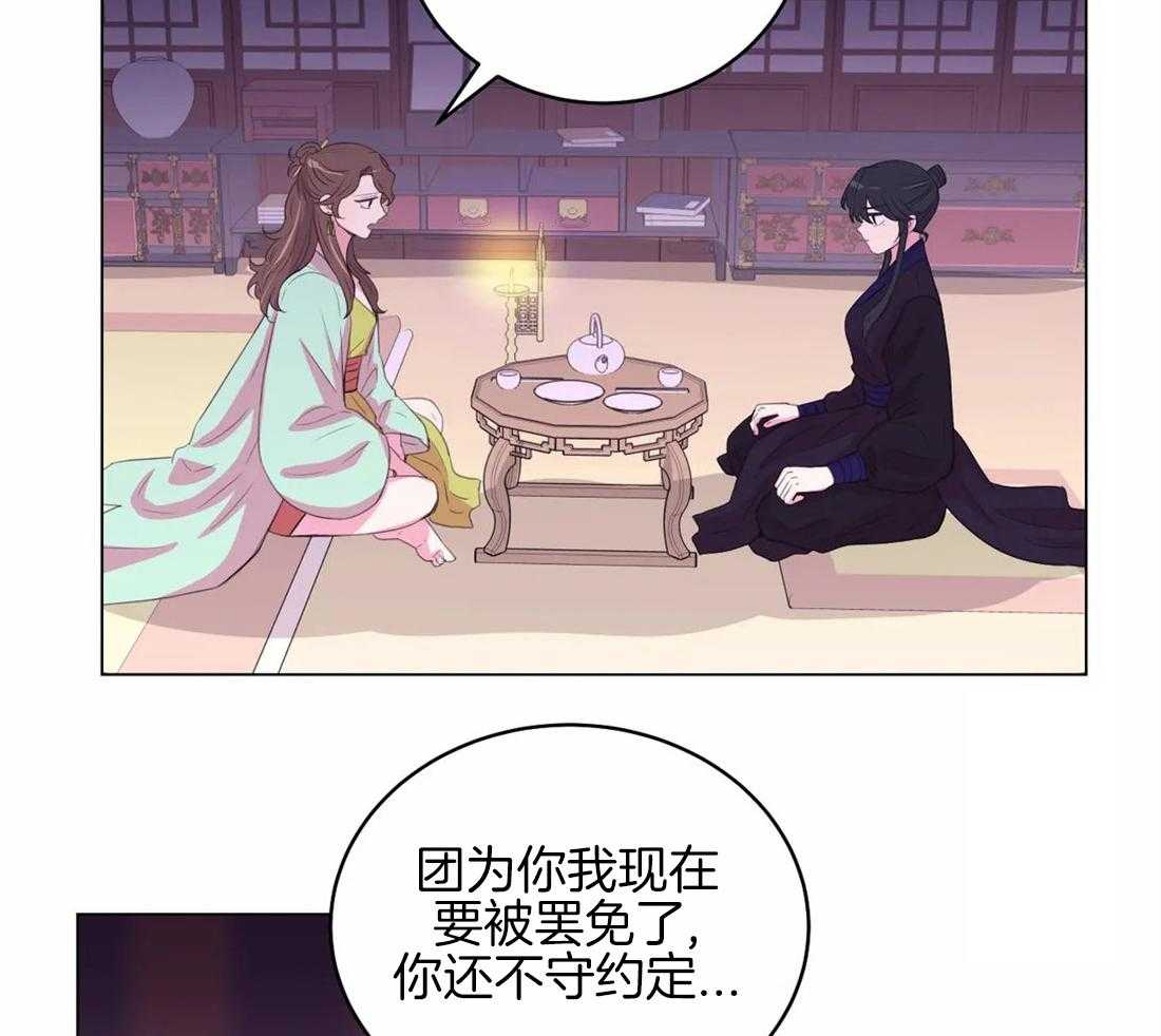 《月夜花院》漫画最新章节第150话_母亲免费下拉式在线观看章节第【24】张图片