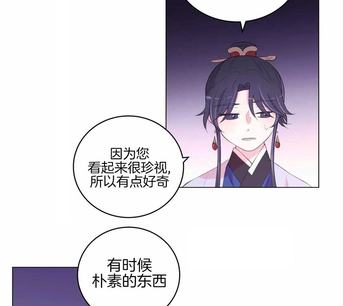 《月夜花院》漫画最新章节第150话_母亲免费下拉式在线观看章节第【15】张图片