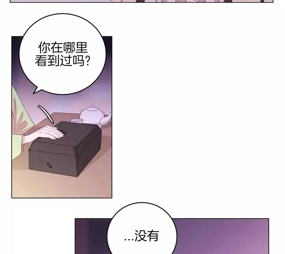 《月夜花院》漫画最新章节第150话_母亲免费下拉式在线观看章节第【17】张图片