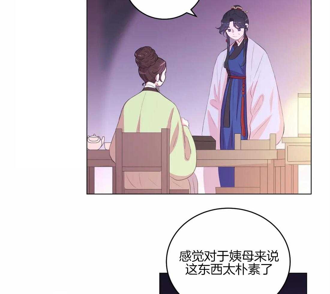 《月夜花院》漫画最新章节第150话_母亲免费下拉式在线观看章节第【16】张图片