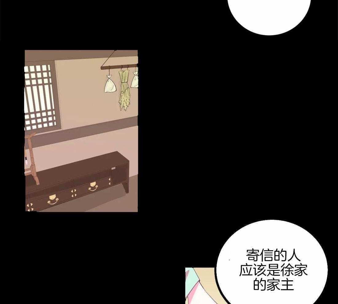 《月夜花院》漫画最新章节第151话_回忆免费下拉式在线观看章节第【15】张图片