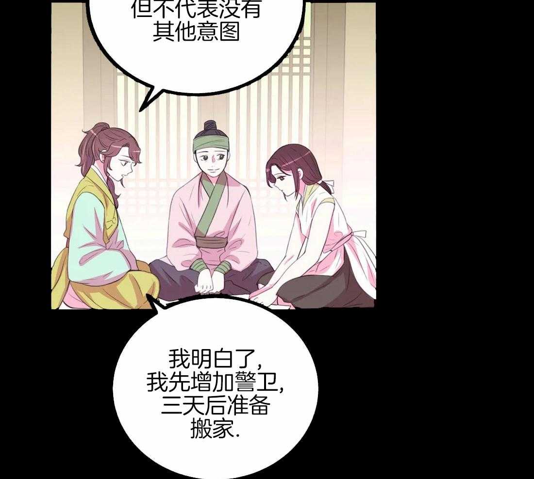 《月夜花院》漫画最新章节第151话_回忆免费下拉式在线观看章节第【7】张图片