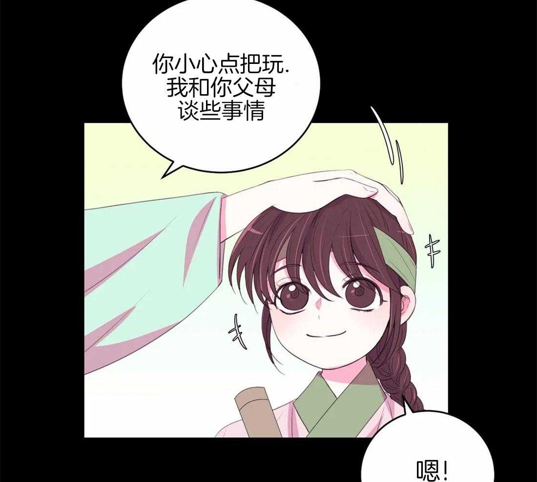 《月夜花院》漫画最新章节第151话_回忆免费下拉式在线观看章节第【16】张图片