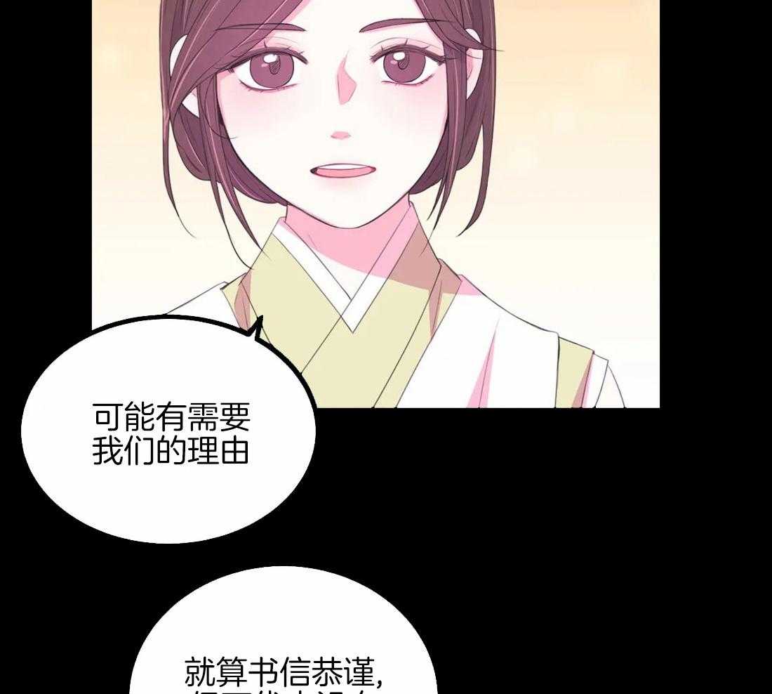 《月夜花院》漫画最新章节第151话_回忆免费下拉式在线观看章节第【8】张图片