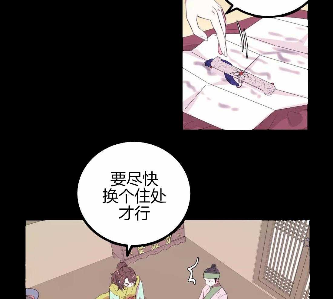 《月夜花院》漫画最新章节第151话_回忆免费下拉式在线观看章节第【14】张图片