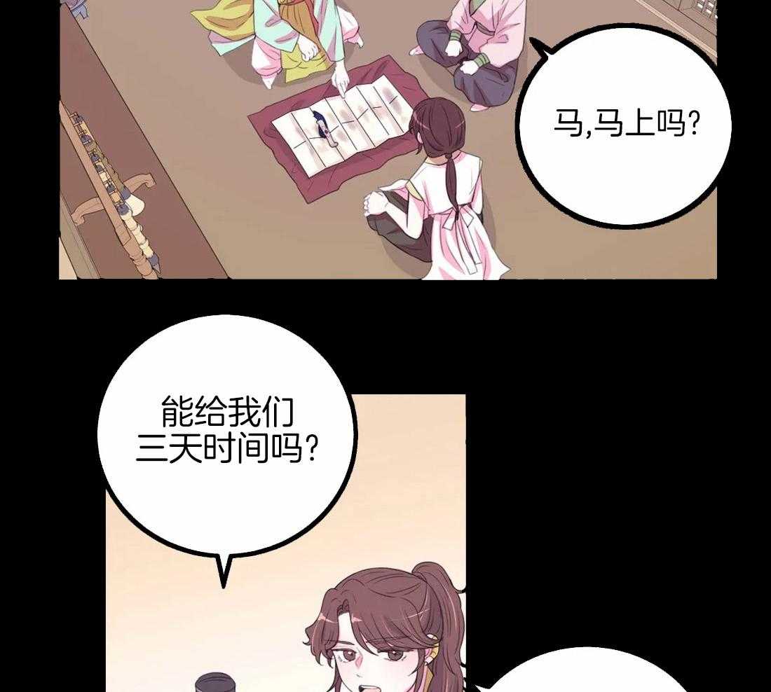 《月夜花院》漫画最新章节第151话_回忆免费下拉式在线观看章节第【13】张图片