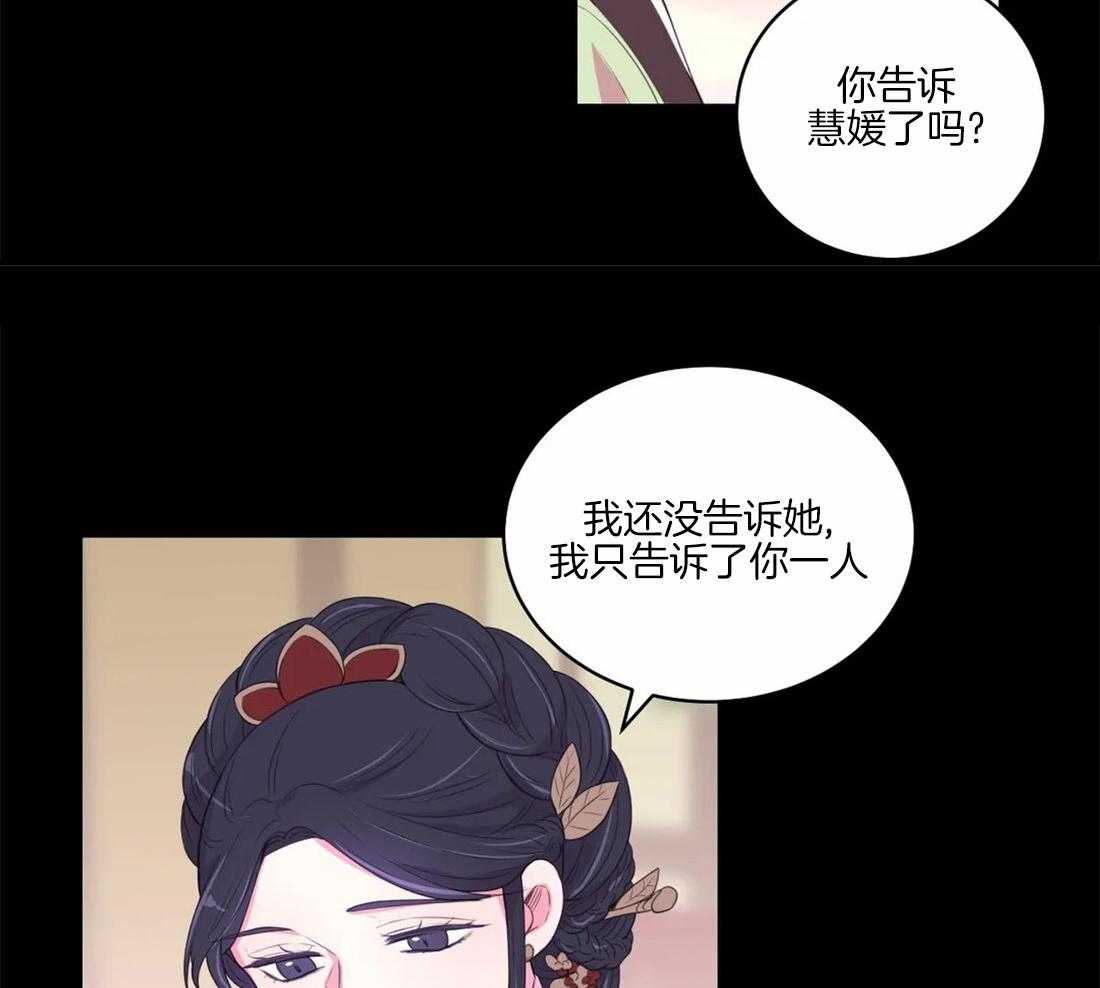 《月夜花院》漫画最新章节第151话_回忆免费下拉式在线观看章节第【22】张图片