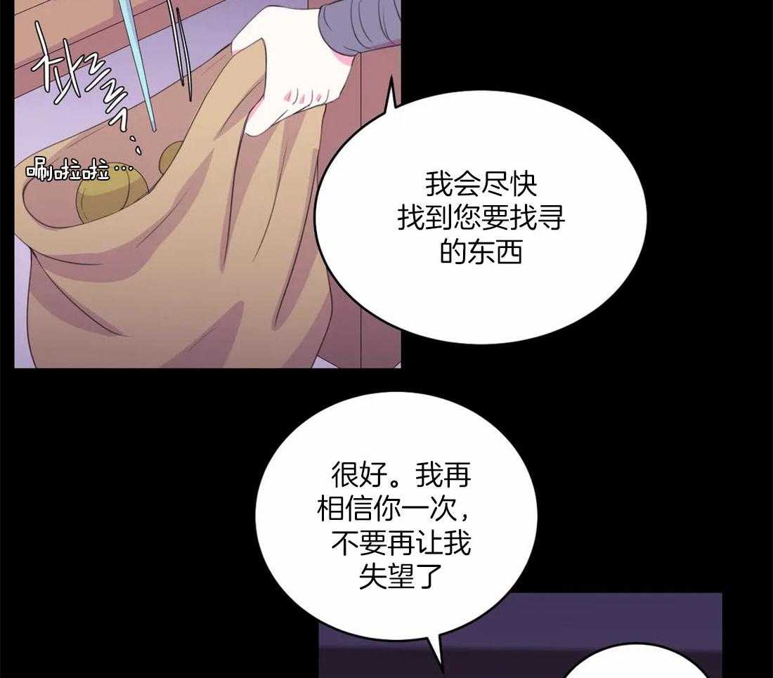 《月夜花院》漫画最新章节第152话_保住孩子免费下拉式在线观看章节第【2】张图片