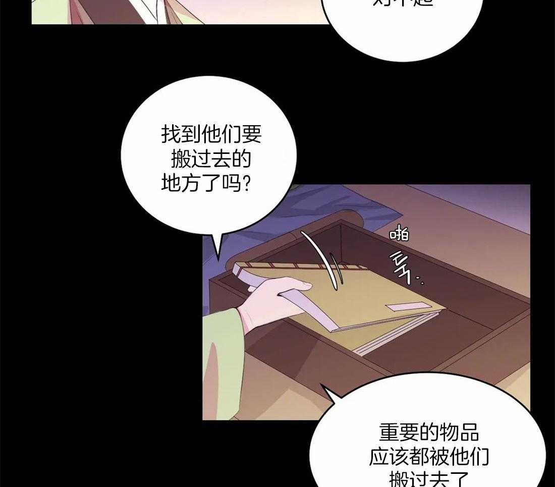 《月夜花院》漫画最新章节第152话_保住孩子免费下拉式在线观看章节第【10】张图片