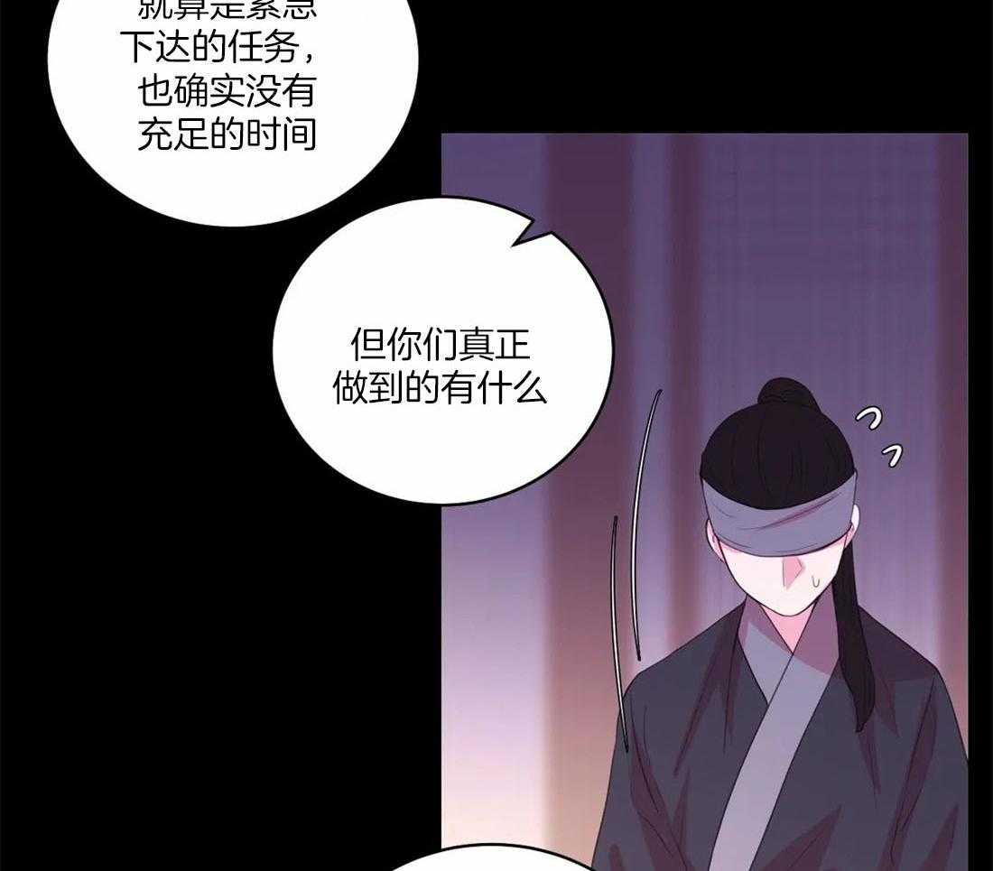 《月夜花院》漫画最新章节第152话_保住孩子免费下拉式在线观看章节第【5】张图片