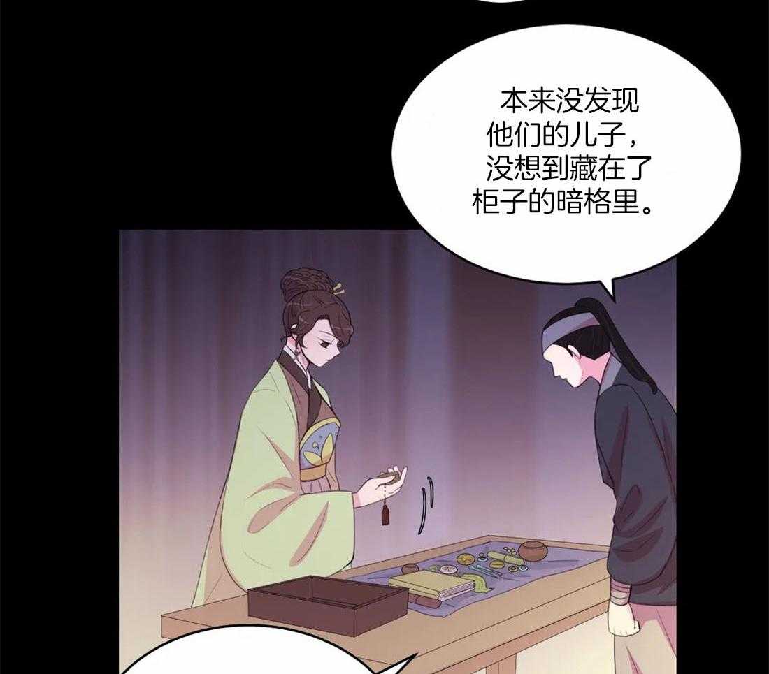 《月夜花院》漫画最新章节第152话_保住孩子免费下拉式在线观看章节第【12】张图片