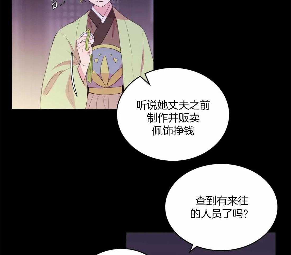 《月夜花院》漫画最新章节第152话_保住孩子免费下拉式在线观看章节第【8】张图片