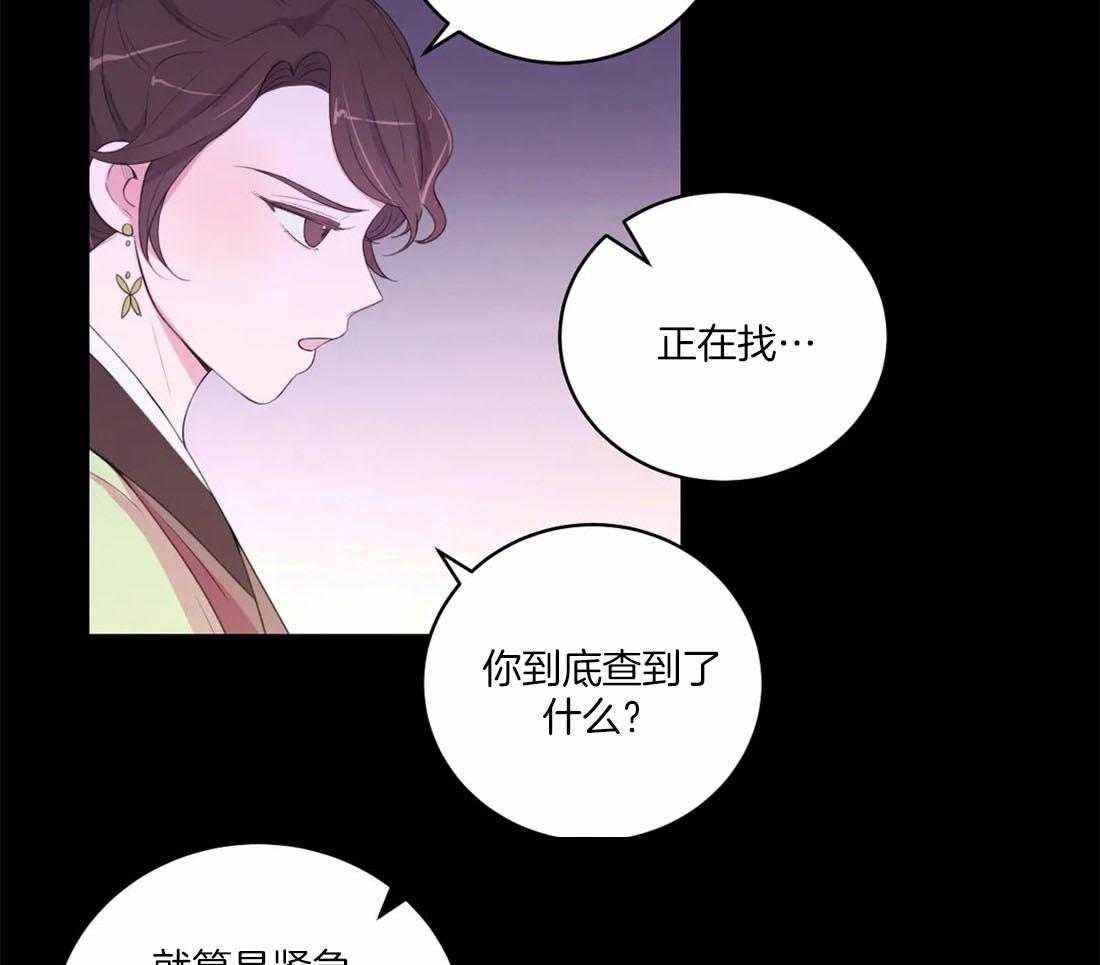 《月夜花院》漫画最新章节第152话_保住孩子免费下拉式在线观看章节第【6】张图片