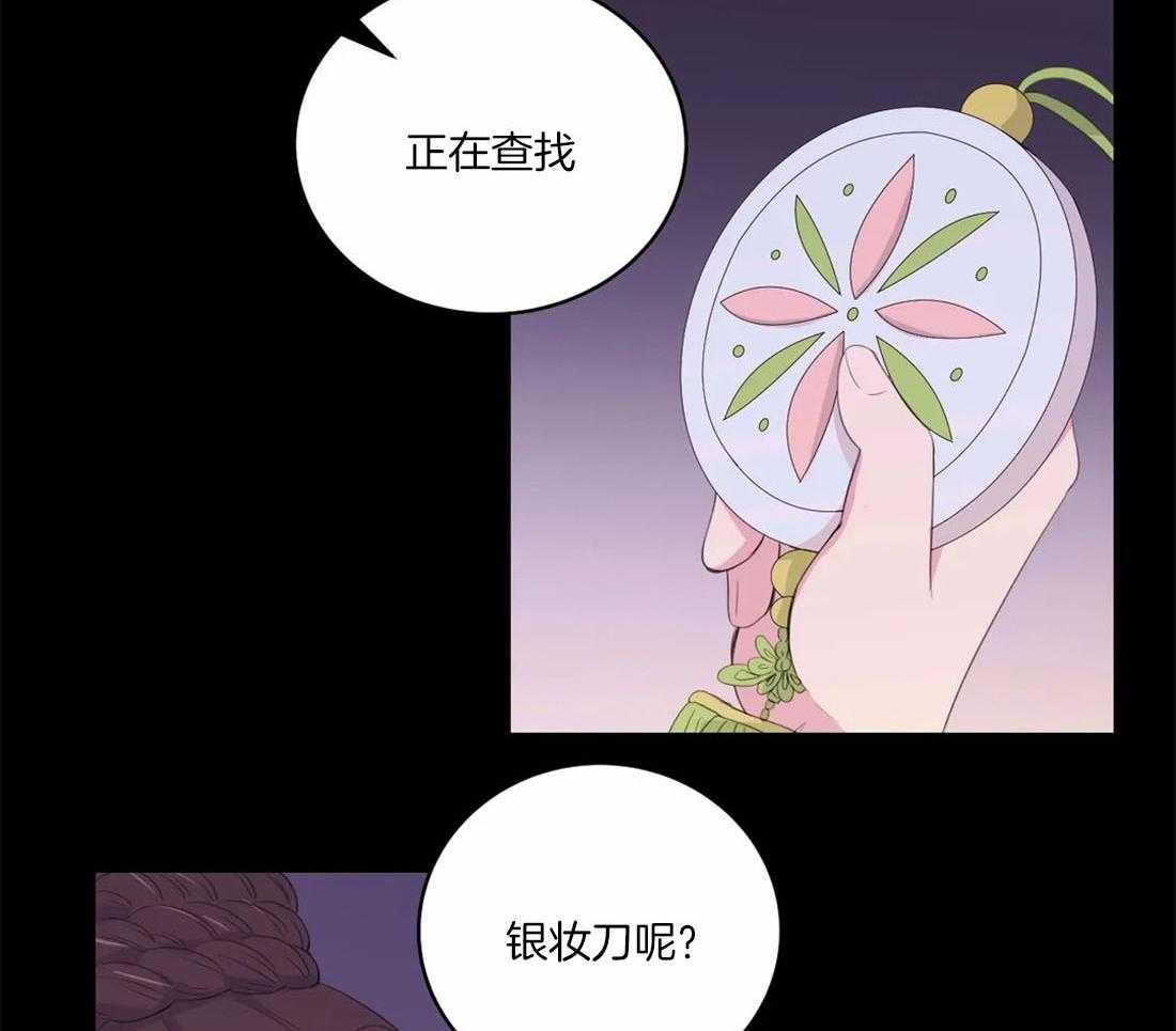 《月夜花院》漫画最新章节第152话_保住孩子免费下拉式在线观看章节第【7】张图片