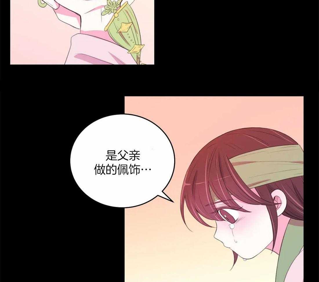 《月夜花院》漫画最新章节第153话_佩饰免费下拉式在线观看章节第【10】张图片