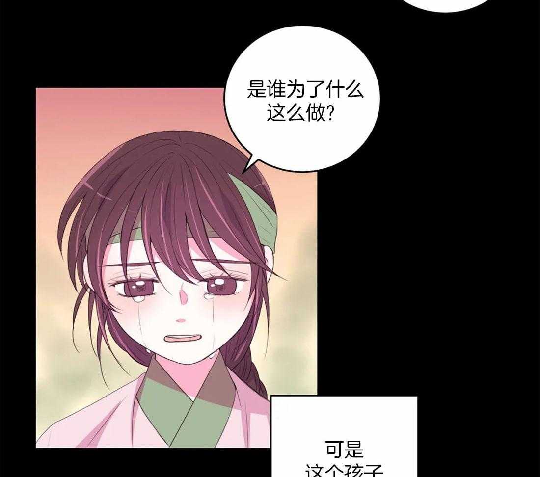 《月夜花院》漫画最新章节第153话_佩饰免费下拉式在线观看章节第【14】张图片