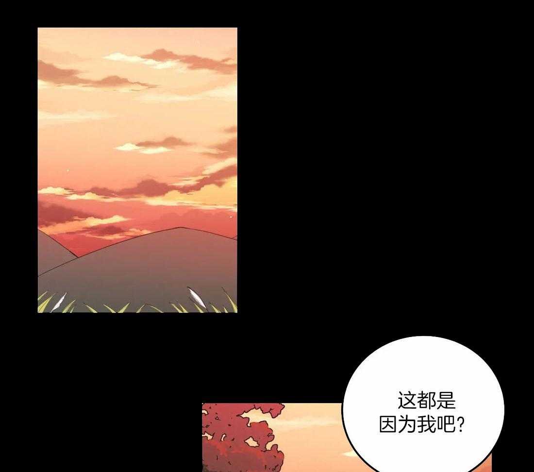 《月夜花院》漫画最新章节第153话_佩饰免费下拉式在线观看章节第【20】张图片