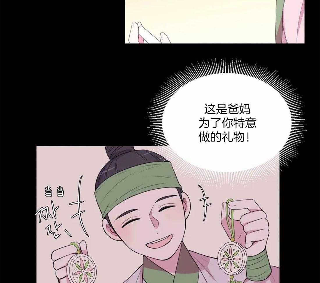 《月夜花院》漫画最新章节第153话_佩饰免费下拉式在线观看章节第【9】张图片