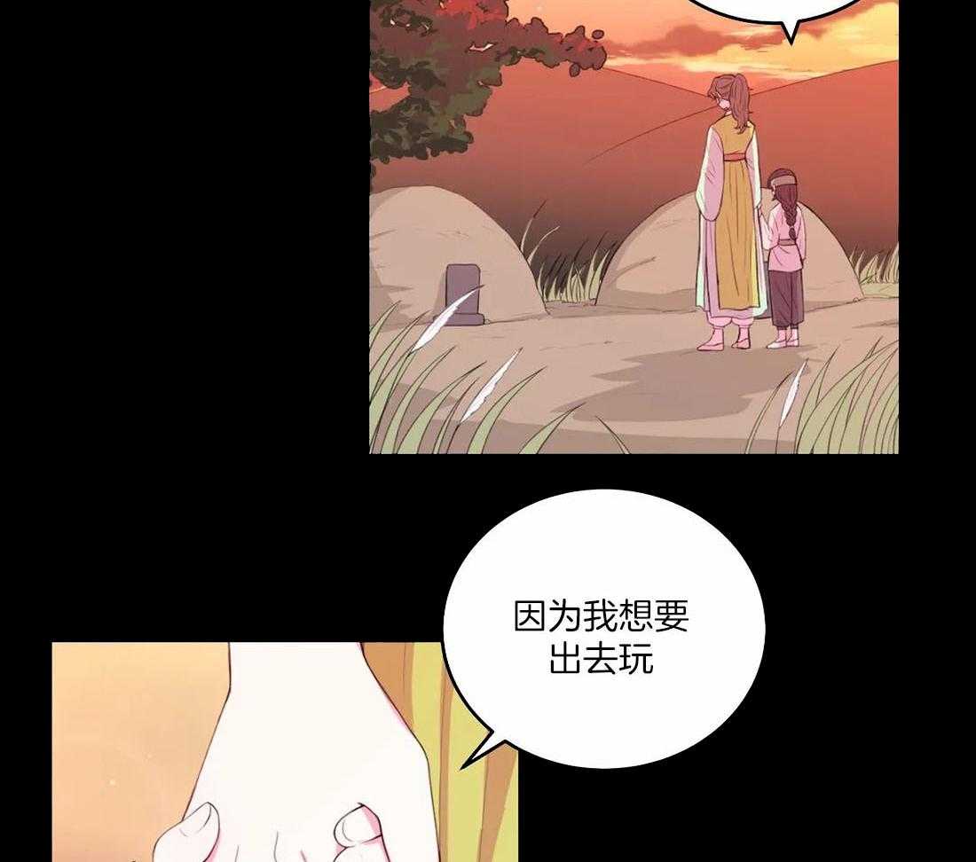 《月夜花院》漫画最新章节第153话_佩饰免费下拉式在线观看章节第【19】张图片