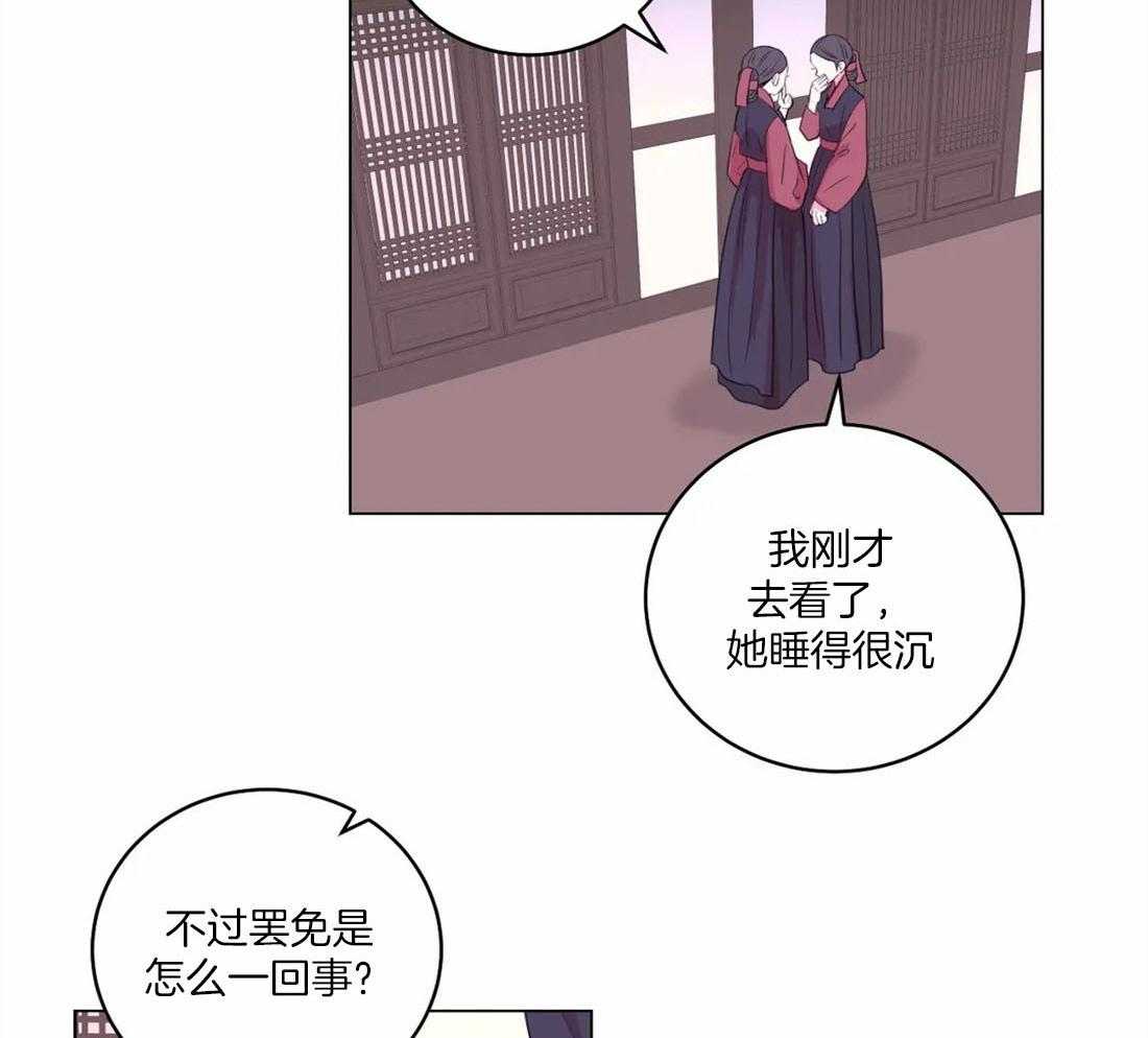 《月夜花院》漫画最新章节第154话_道花与花主免费下拉式在线观看章节第【6】张图片