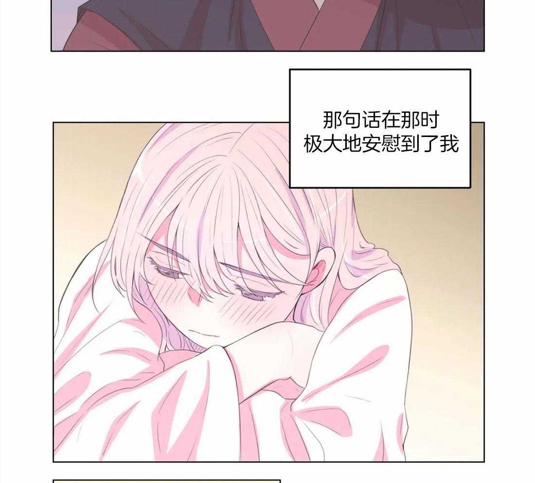 《月夜花院》漫画最新章节第154话_道花与花主免费下拉式在线观看章节第【15】张图片