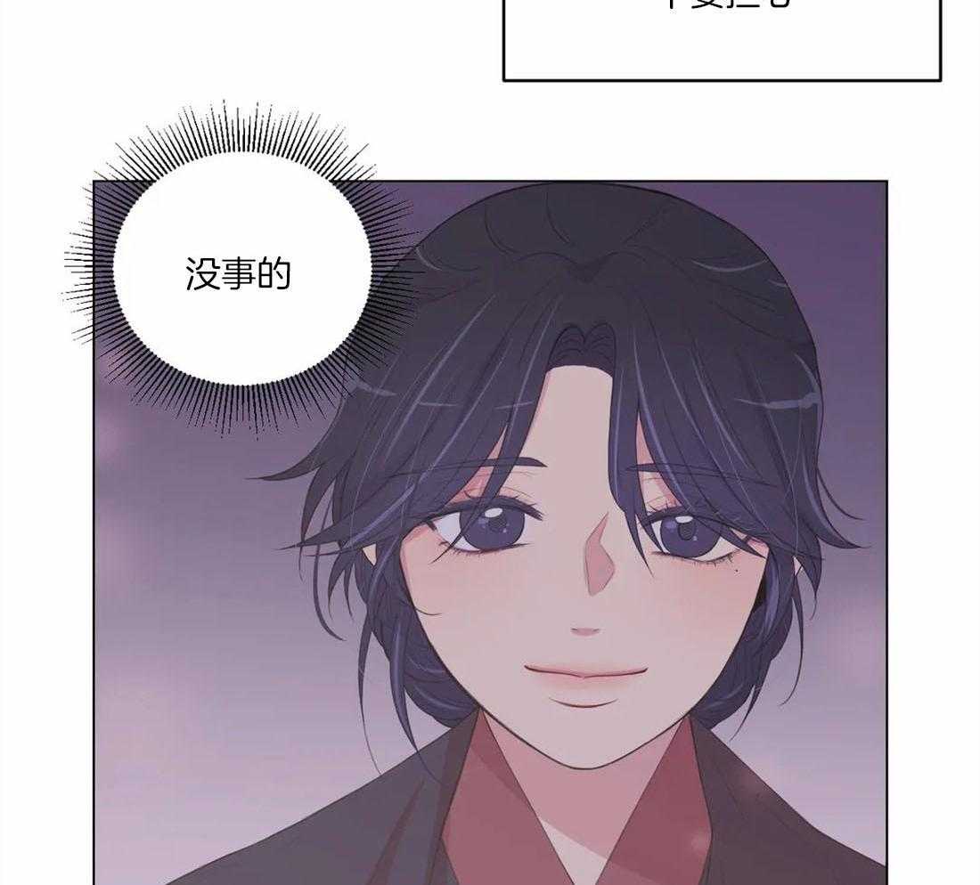 《月夜花院》漫画最新章节第154话_道花与花主免费下拉式在线观看章节第【16】张图片