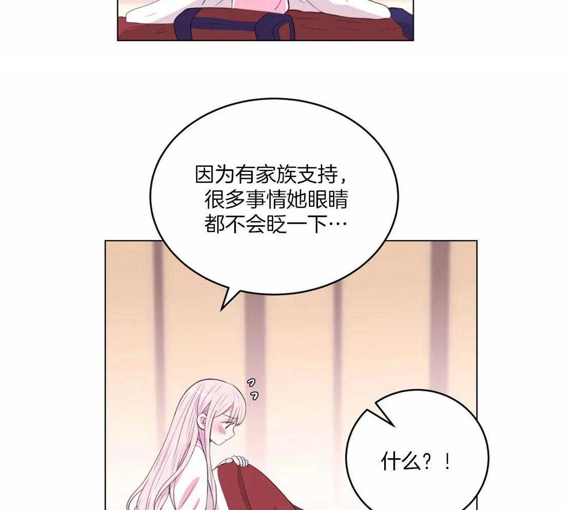 《月夜花院》漫画最新章节第154话_道花与花主免费下拉式在线观看章节第【8】张图片