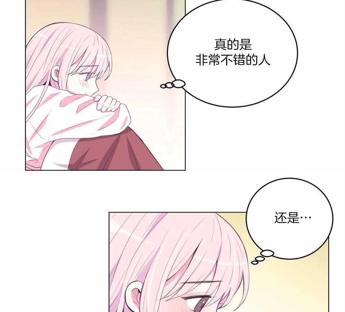 《月夜花院》漫画最新章节第154话_道花与花主免费下拉式在线观看章节第【10】张图片