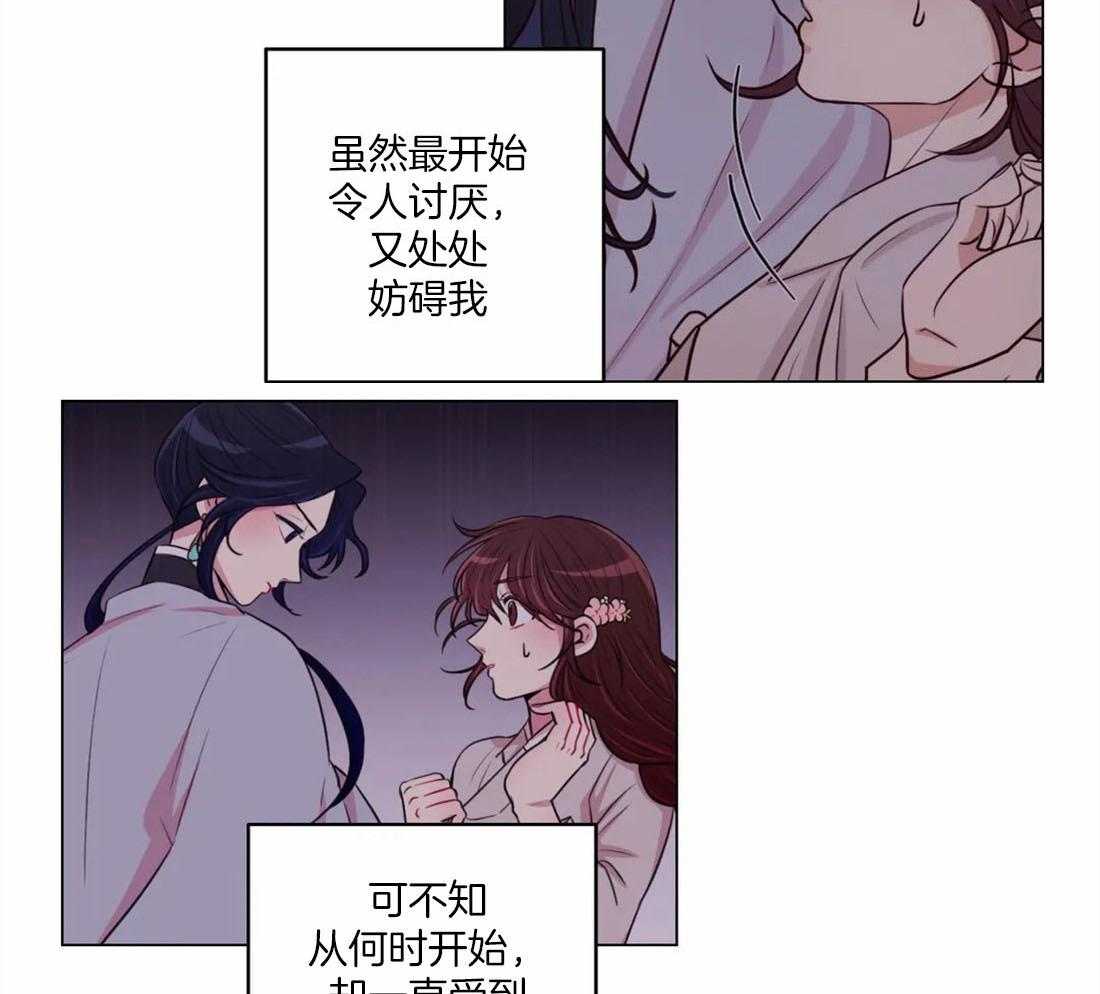 《月夜花院》漫画最新章节第154话_道花与花主免费下拉式在线观看章节第【13】张图片